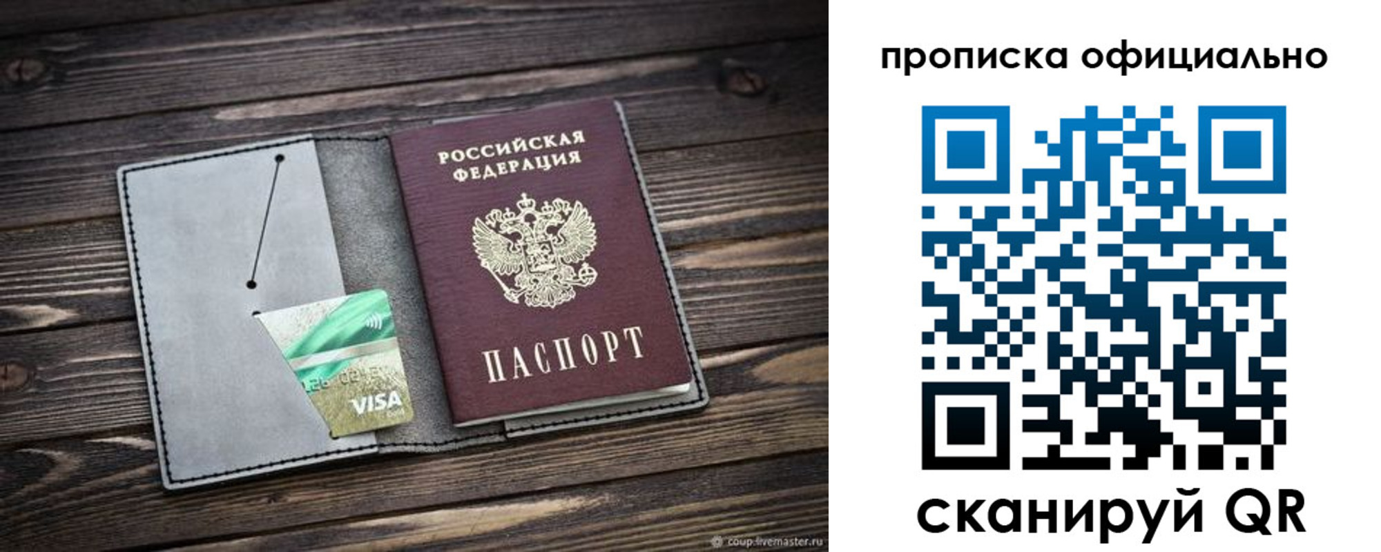 временная регистрация надежно в Новотроицке