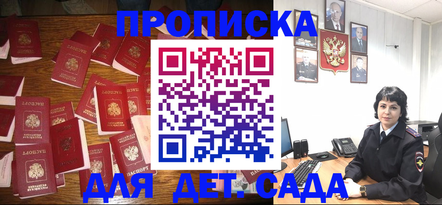 временная регистрация купить в Новотроицке