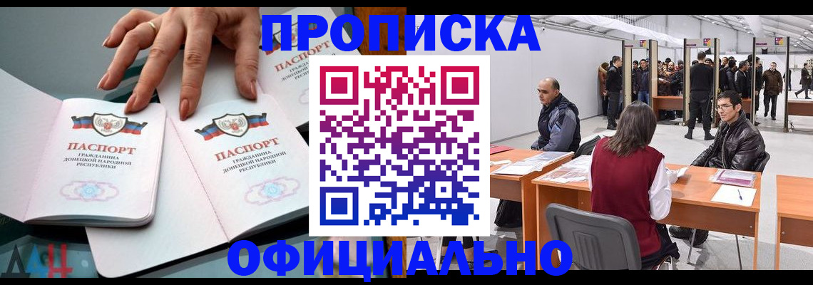 временная регистрация гарантия в Новотроицке